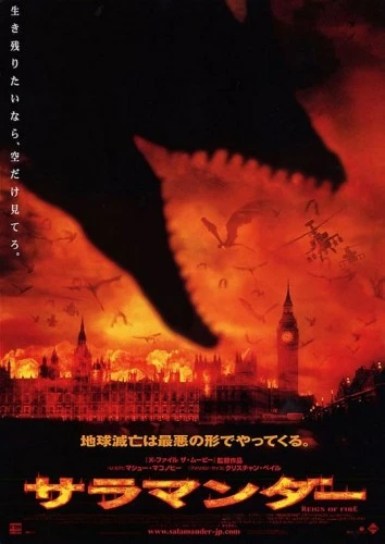 Theatrical Poster (Japan)
