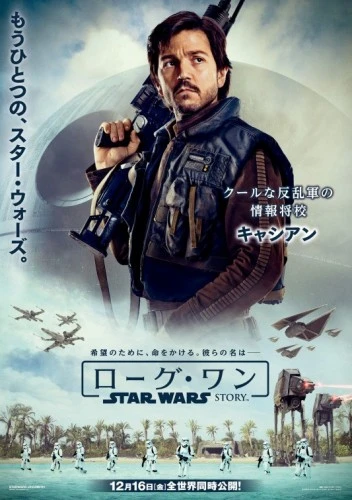 Theatrical Poster (Japan)