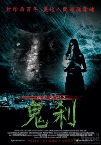 Theatrical Poster (Japan)