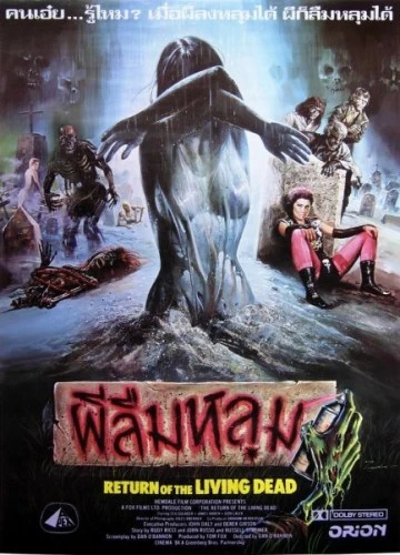 Theatrical Poster (Thailand)