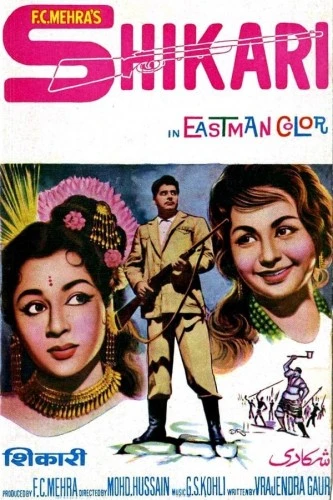 Theatrical Poster (USA)