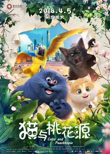 Theatrical Poster (Japan)