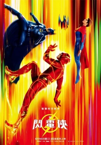 Theatrical Poster (China)