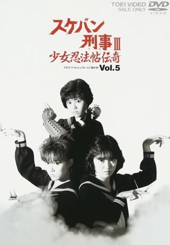 Yuka, Yuma no saigo