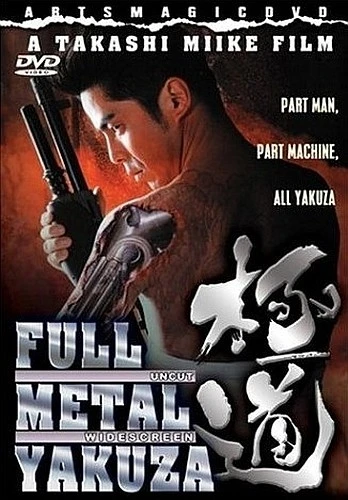 DVD Cover (ArtsmagicDVD)