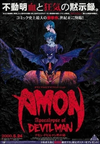 Theatrical Poster (Japan)