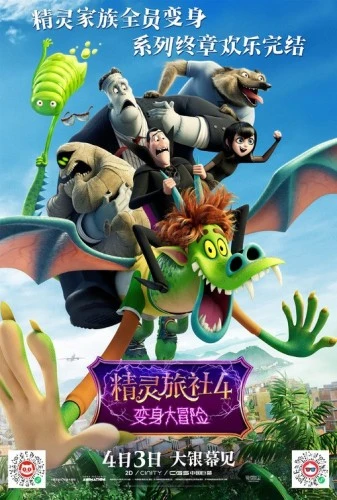 Theatrical Poster (Japan)