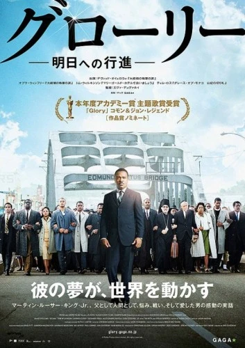 Theatrical Poster (Japan)