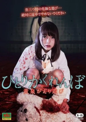DVD Cover (Japan)