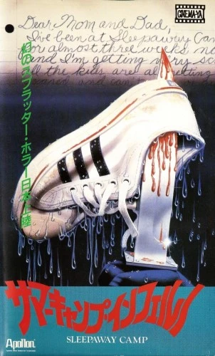 VHS Cover (Japan)
