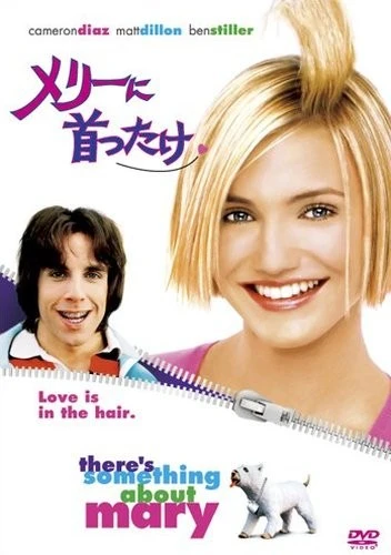 DVD Cover (Japan)