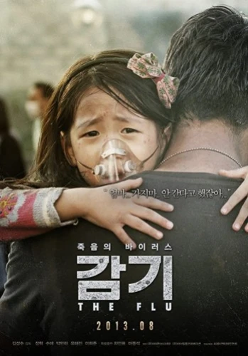 Theatrical Poster (Korea)