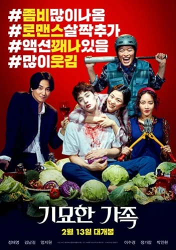Theatrical Poster (Korea)