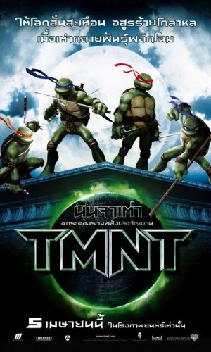 Theatrical Poster (Thailand)