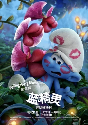 Theatrical Poster (China)