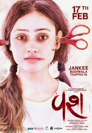Theatrical Poster