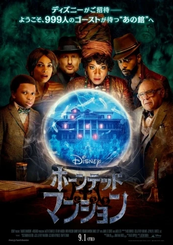 Theatrical Poster (Japan)