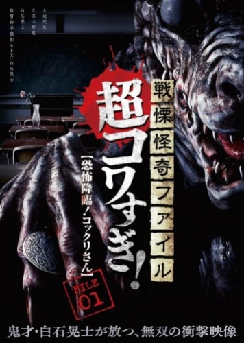 Theatrical Poster (Japan)