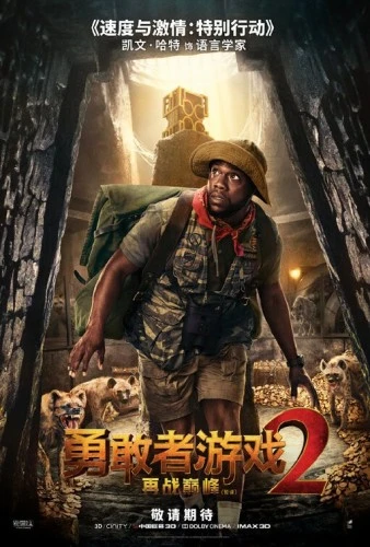 Theatrical Poster (Japan)