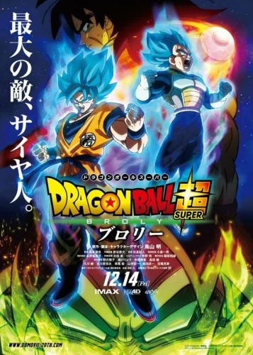 Theatrical Poster (Japan)