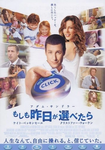 Theatrical Poster (Japan)