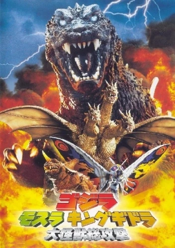 Theatrical Poster (Japan)