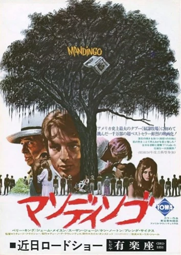 Theatrical Poster (Japan)