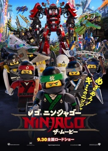 Theatrical Poster (Japan)