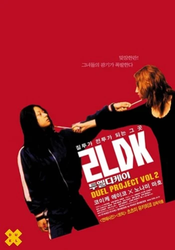 Theatrical Poster (Japan)