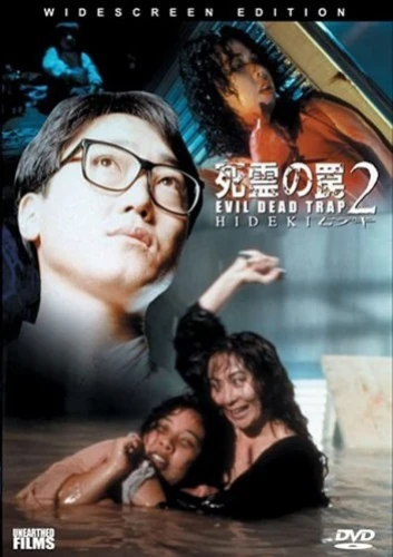 DVD Cover (Japan)