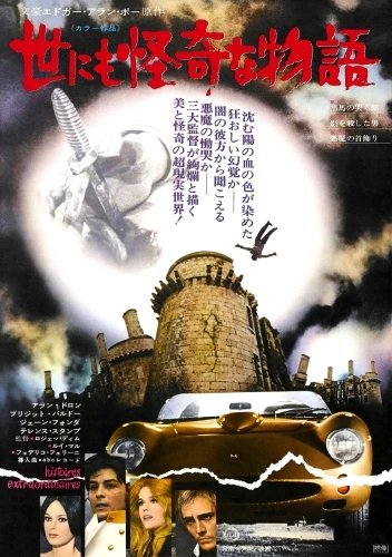 Theatrical Poster (Japan)