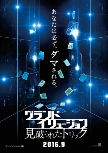 Theatrical Poster (Japan)