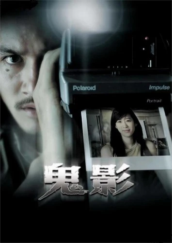 Theatrical Poster (Japan)