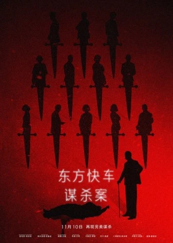Theatrical Poster (Japan)