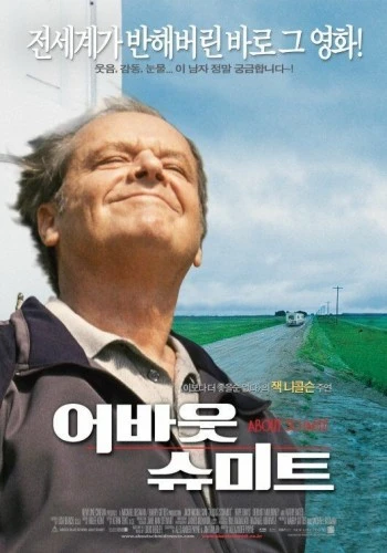 Theatrical Poster (Korea)