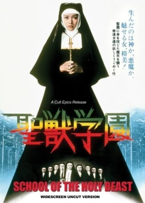 DVD Cover (Cult Epics)