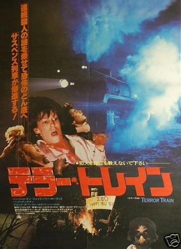 Theatrical Poster (Japan)