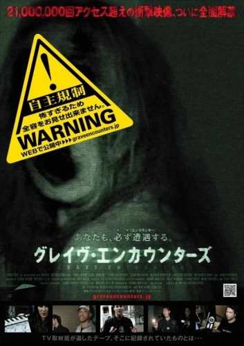 Theatrical Poster (Japan)