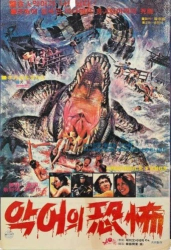 Theatrical Poster (Thailand)