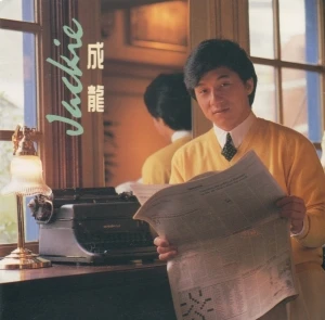 Jackie