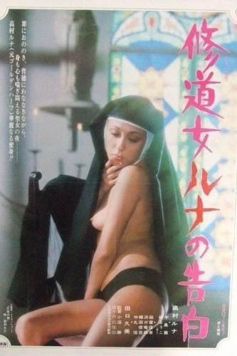 Theatrical Poster (Japan)