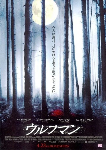 Theatrical Poster (Japan)