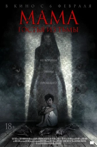 Theatrical Poster (Russia)