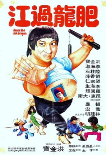 Theatrical Poster (China)