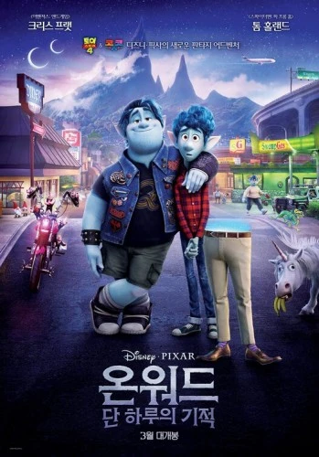 Theatrical Poster (Korea)
