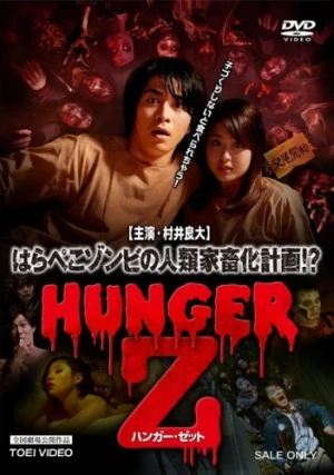 DVD Cover (Japan)