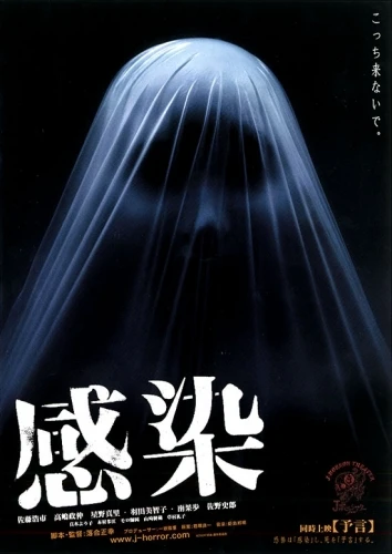 Theatrical Poster (Japan)