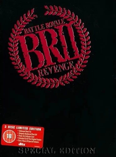 DVD Cover (Tartan Video Limited Edition)