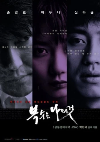 Theatrical Poster (Japan)