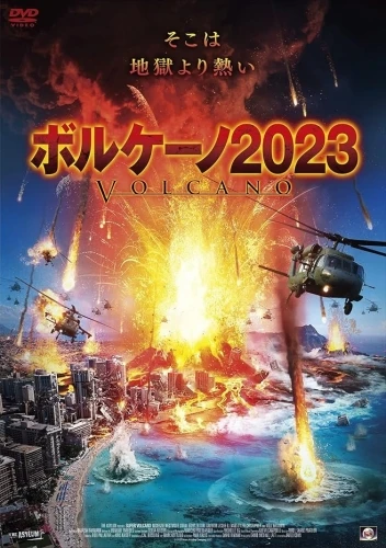 DVD Cover (Japan)